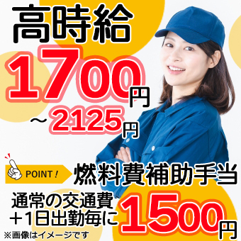 繊維製品の製造・製品を巻き取る機械と製品段取りのお仕事です★