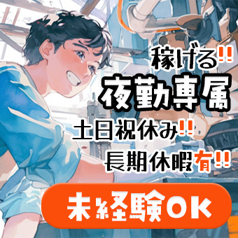 オープニング！新設工場で簡単な組立作業
