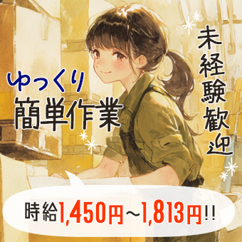 フィルムの目視検査と箱詰め作業