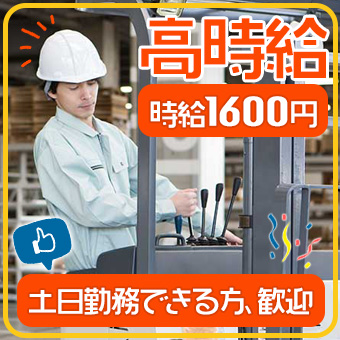 リーチリフトでの倉庫内作業