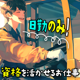 フォークリフト運搬業務