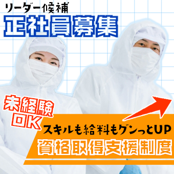 プラスチック製品の製造工場にて工程管理者