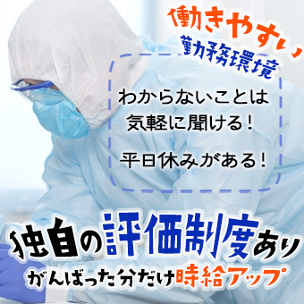 マシンオペレーター業務・部品組立や検査