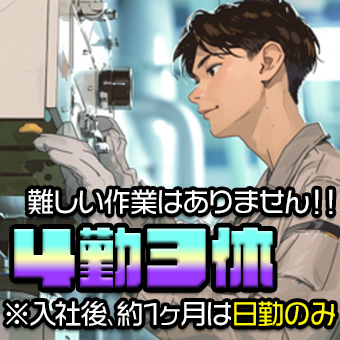 電子製品に関する工場でのマシンオペレーター