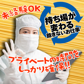 空調完備の工場内にて人気コスメの検品・梱包