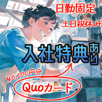 大型デジタル印刷機の組立て・検査