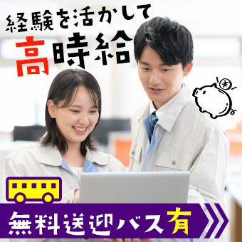 進捗管理・受入れ・出荷などの生産管理業務