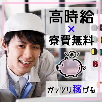 プラスチック製品のマシンオペレーター