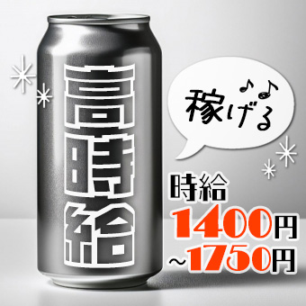 アルミ缶の蓋の製造スタッフ