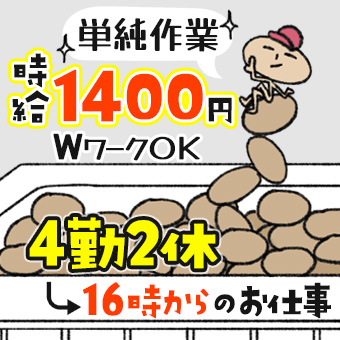 豆の掻き出し作業