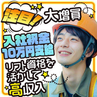 フォークリフト作業スタッフ