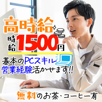 輸送機器の部品メーカーのルート営業