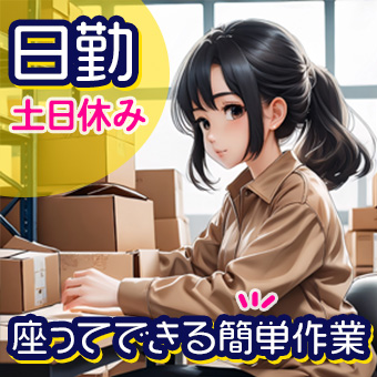 フィルムの目視検査と箱詰めスタッフ