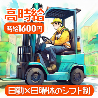 倉庫内でリーチリフトを使った入出庫作業/初心者大歓迎/未経験大歓迎