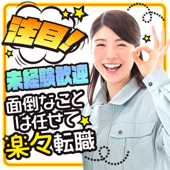 【日勤・地元】精密部品の研磨・加工作業