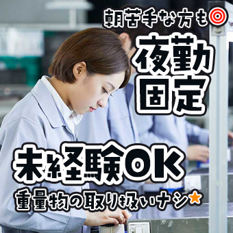 内視鏡レンズの研磨加工・検査作業