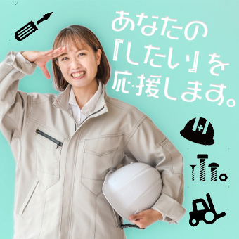 製造・組立・検査・ピッキング・運搬業務