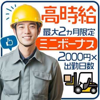 倉庫内でのフォークリフトスタッフ