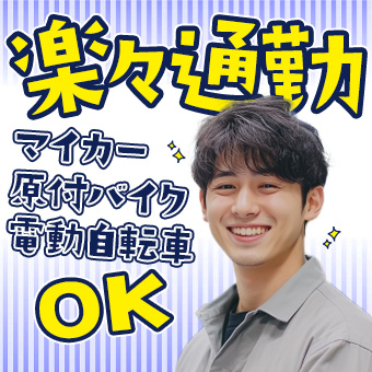 簡単な製造補助