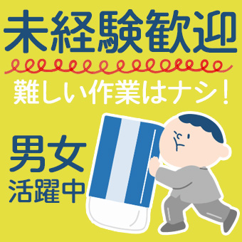 消しゴムの製造・検査・梱包作業