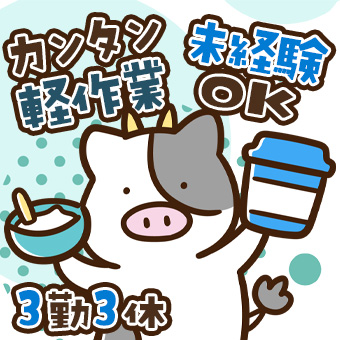 ヨーグルト製品の製造