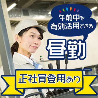リーチリフトでのピッキング作業