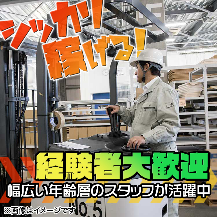 日用品の運搬リフト作業