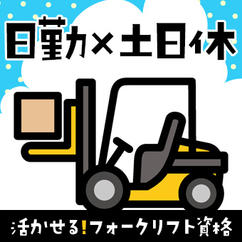 生産設備管理　廃棄物管理