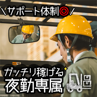大手物流倉庫での入出荷作業