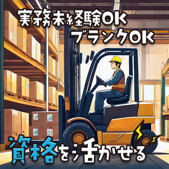 倉庫内での運搬作業