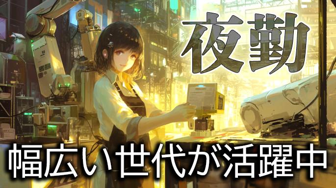 ナノイー基盤の組立検査