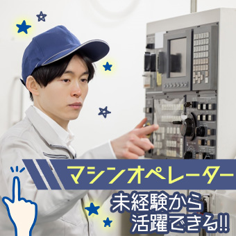 機械操作や不織布の巻き取り