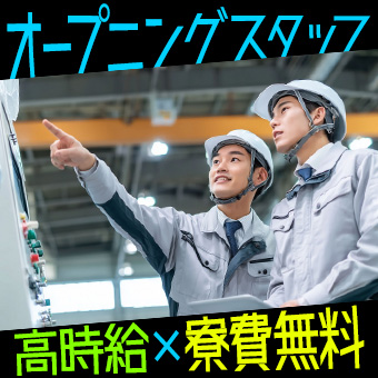プラスチック製品の製造