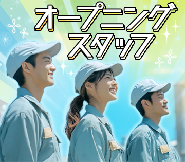 大手化粧品メーカーで、製造ラインの準備作業