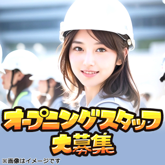 プラスチック製品の製造