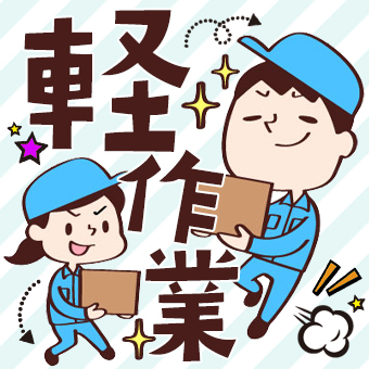 医療機器用品のピッキング作業