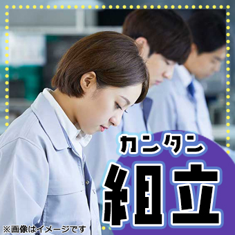 農業用機械の組立