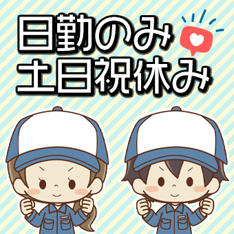 配電盤の製造･組立