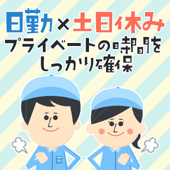 工場内での事務作業