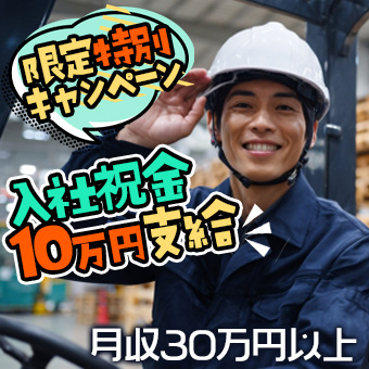 日用雑貨品のフォークリフト作業