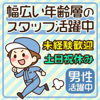 製品の梱包、検品、帳票入力など簡単作業!!