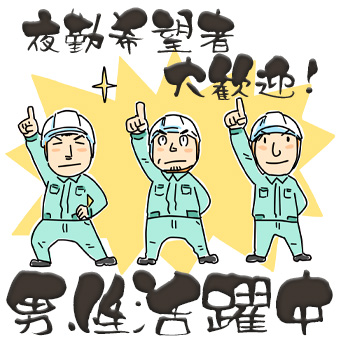 フォークリフト作業