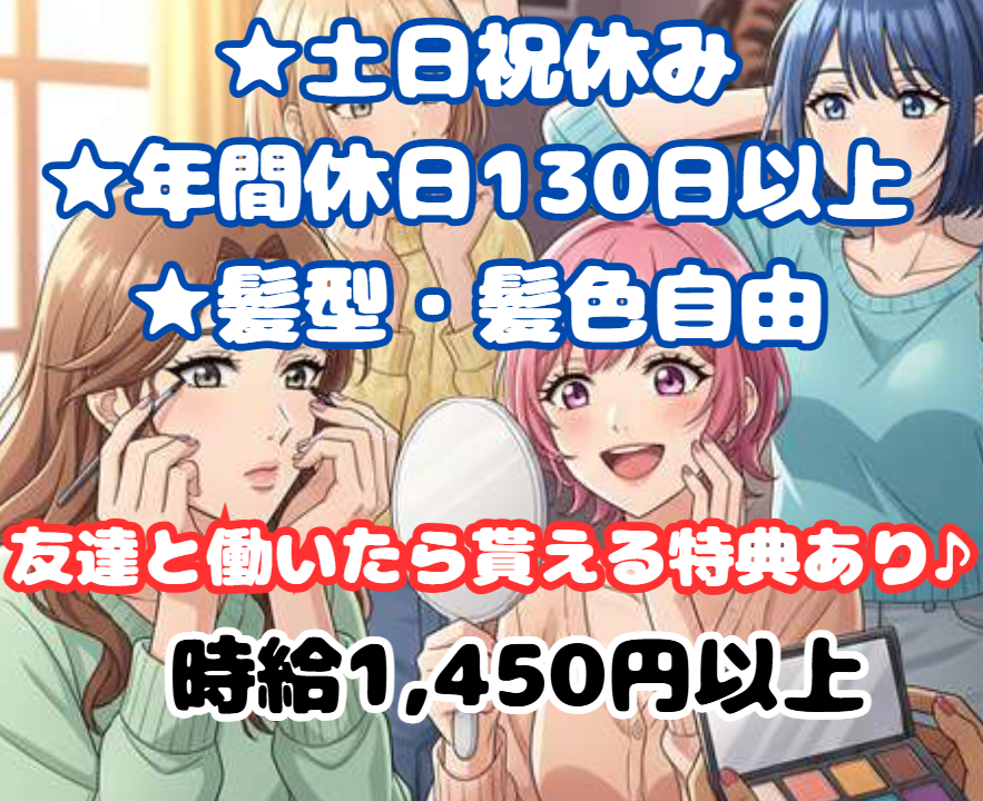コスメの検査や包装作業