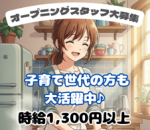 化粧品の梱包作業