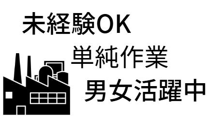 倉庫でピッキング作業