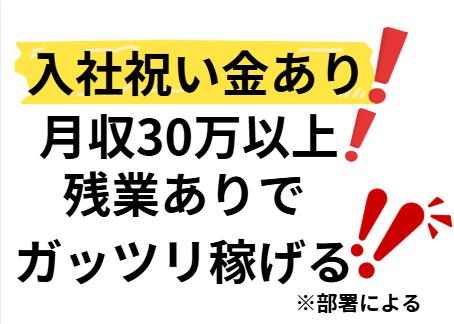 軽作業・物流