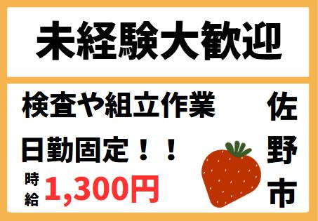 外観検査や組立作業