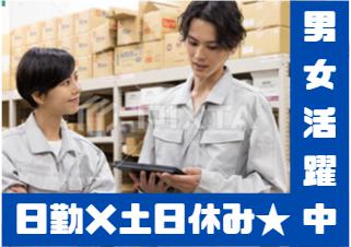 建材製品の仕分け作業/残業あり/稼ぎたい方必見