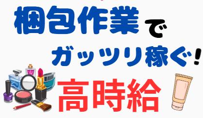 アルミ製品の検品作業