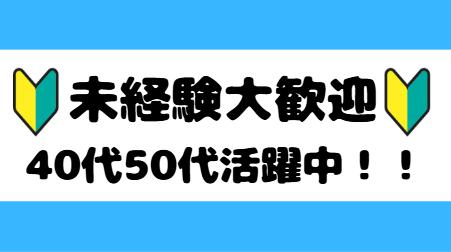 包装・ラベルチェック作業
